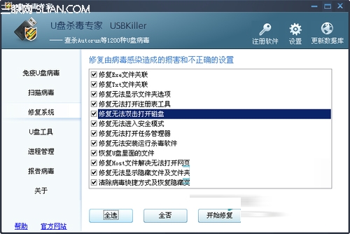 應對U盤變成文件夾圖標的三大策略 