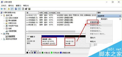 移動硬盤分區方法圖解