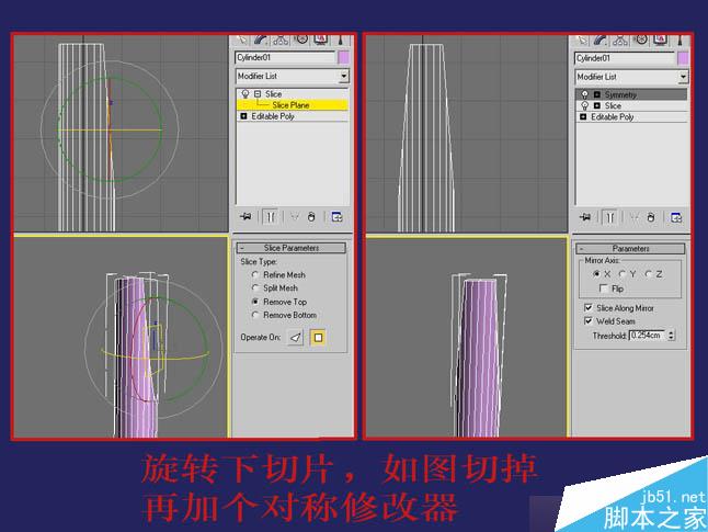3dsmax制作逼真鉗子和螺絲刀 武林網 3dsmax教程