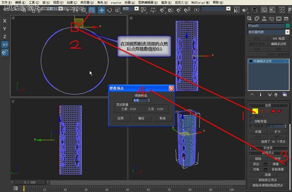 3DMAX建模教程：鏤空裝飾瓶建模過程,PS教程,思緣教程網