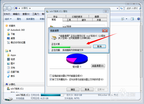 怎么清理c盤空間 c盤空間不足怎么辦