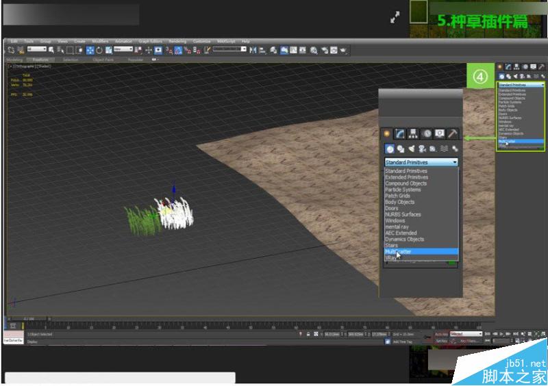 3DMAX詳細解析真實草地效果圖制作教程,PS教程,思緣教程網