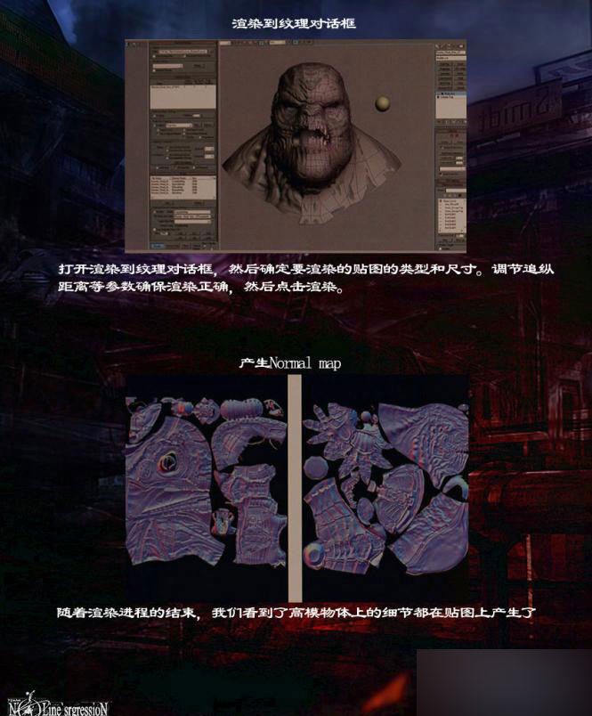 3dsmax制作戰爭場景貼圖 武林網 3dsmax材質貼圖教程
