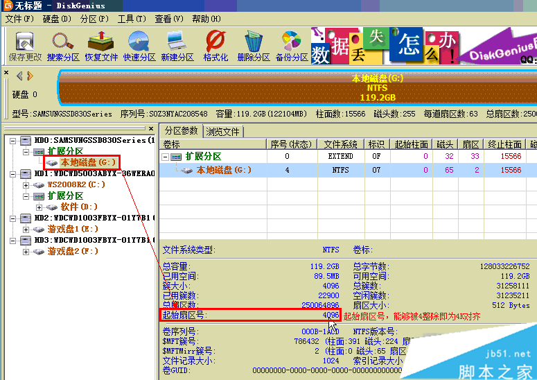 ssd固態硬盤格式化教程