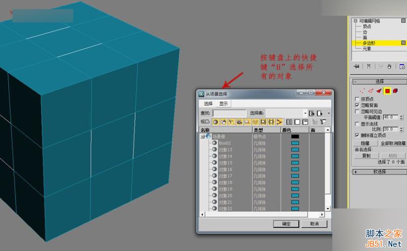 3DMAX制作簡單逼真的排球效果圖,PS教程,思緣教程網
