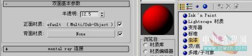 3DSMAX制作逼真陶瓷茶杯 武林網 3DSMAX材質貼圖教程16