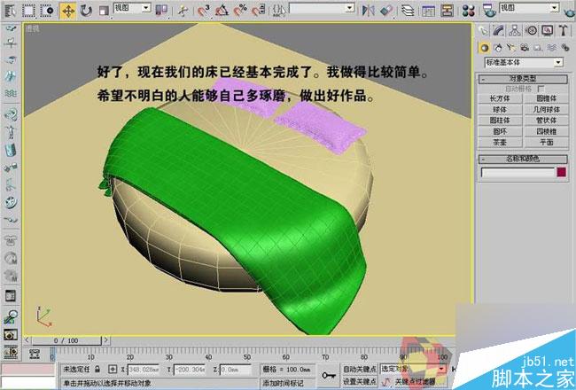3dmax制作最溫馨的臥室 武林網 3dmax室內教程