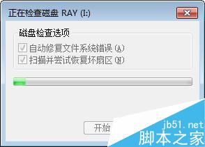 U盤存在問題的簡單處理方法
