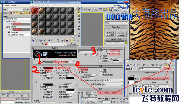 3dsmax制作逼真虎皮抱枕材質 武林網 3dsmax材質貼圖教程