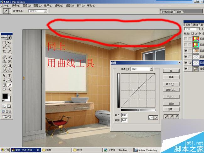 室內效果圖后期處理 武林網 3DSMAX效果圖制作教程