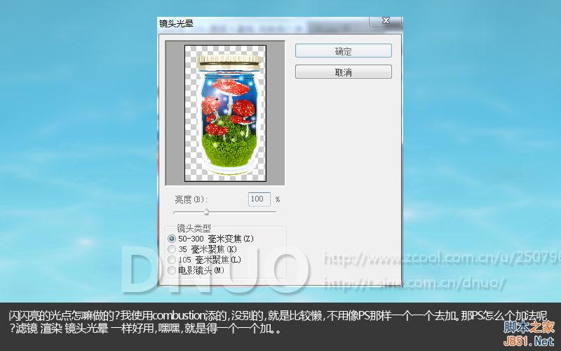 3DSMAX制作漂亮微博插圖 武林網 3DSMAX建模教程