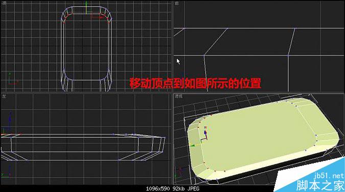 3DMAX多普達手機建模教程 武林網 3DMAX建模教程