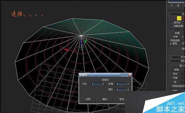 3dsmax建模技巧 武林網 3dsmax教程
