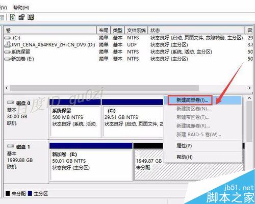 新買的硬盤,系統里不顯示,怎么初始化,使用