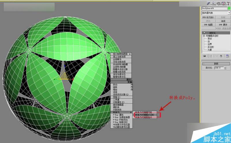 3DMAX制作簡單的繡球模型效果圖,PS教程,思緣教程網