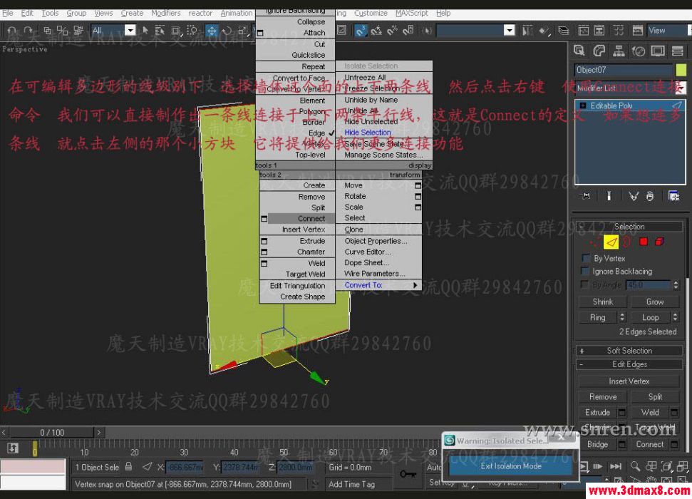 3DSMAX和VRAY快速打造浴室效果圖 武林網 3DSMAX建模教程