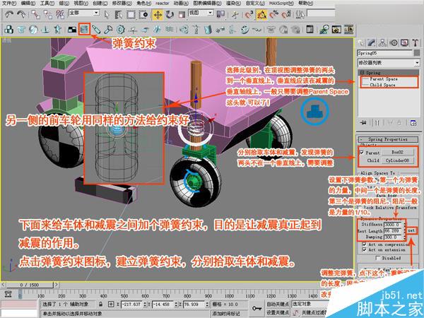 3DSMAX制作賽車動畫 武林網 3DSMAX動畫教程