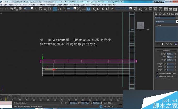 3DMAX制作旋轉樓梯教程 武林網 3DMAX教程