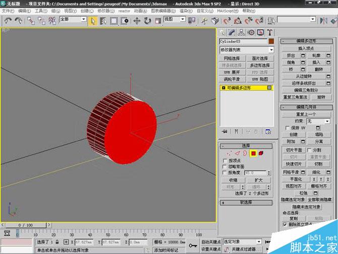 3DS MAX打造極品奔馳跑車 武林網 3DSMAX教程
