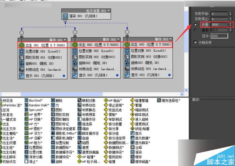 3ds MAX巧用粒子流制作創意草雕動物,PS教程,思緣教程網