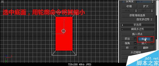 3DMAX多普達手機建模教程 武林網 3DMAX建模教程