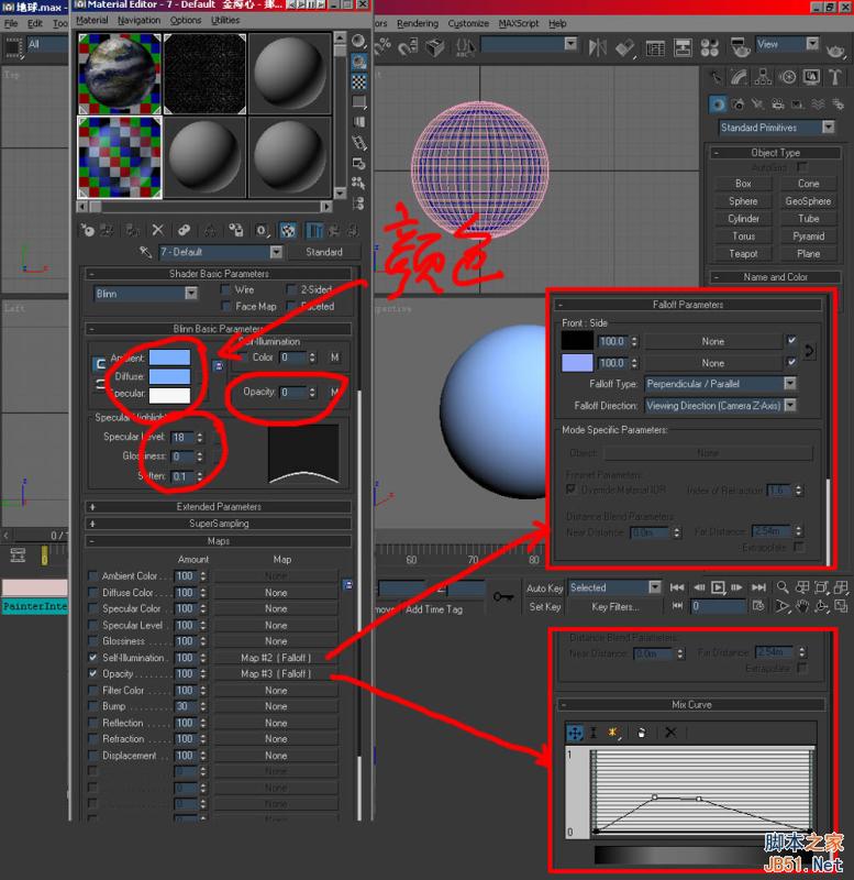 地球大氣效果教程 武林網 3DSMAX角色教程