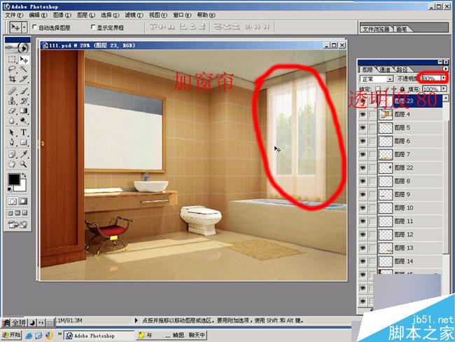 室內效果圖后期處理 武林網 3DSMAX效果圖制作教程