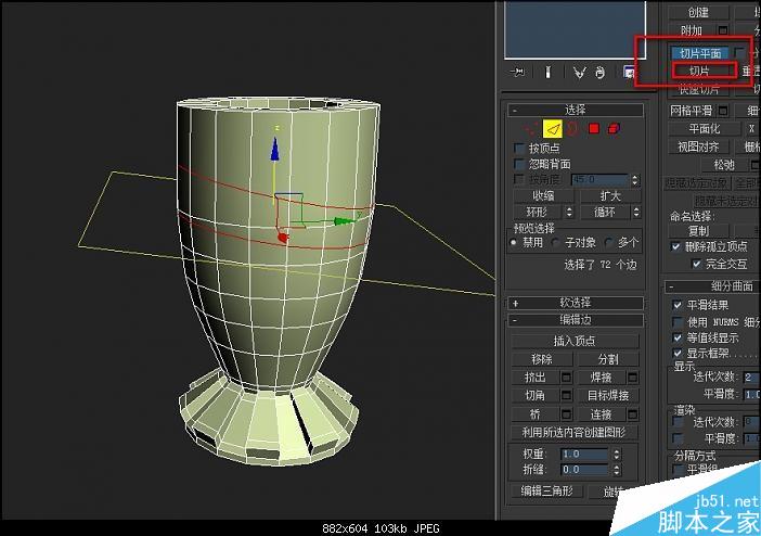 3DMAX漂亮花瓶建模教程 武林網 3DSMAX建模教程