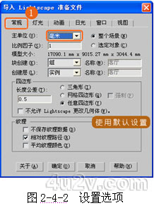 3DS Max 7客廳裝飾設計實戰：導出LP文件 武林網 3DSMAX入門教程