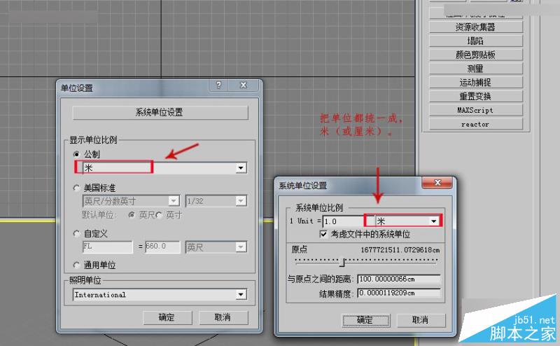 3DMAX如何計算出雕塑表面積的小技巧,PS教程,思緣教程網