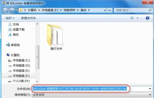 不借助軟件如何給U盤文件加鎖