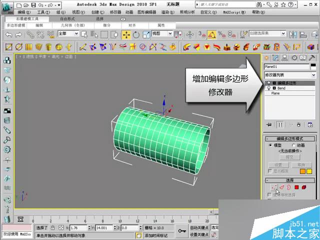 3dsmax球形編輯器使用技巧 武林網 3dsmax建模教程