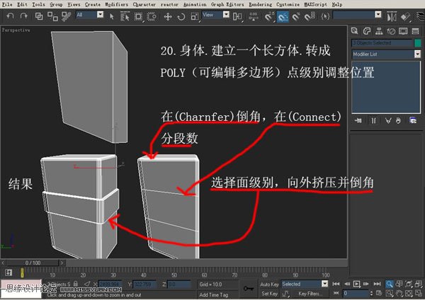 3DsMAX建模教程：機器人建模教程,PS教程,思緣教程網