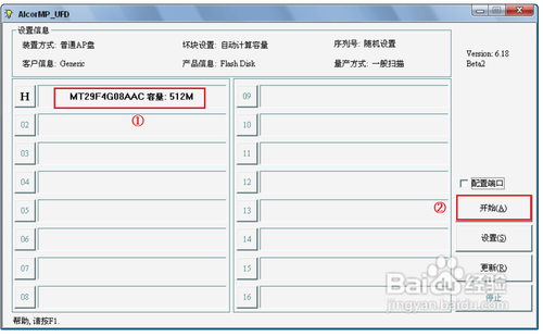 u盤不能格式化怎么辦