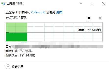 朗科Z slim 移動固態硬盤簡測，性價比突出
