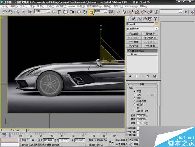3DS MAX打造極品奔馳跑車 武林網 3DSMAX教程
