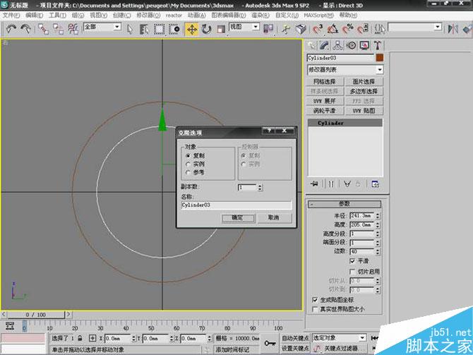 3DS MAX打造極品奔馳跑車 武林網 3DSMAX教程