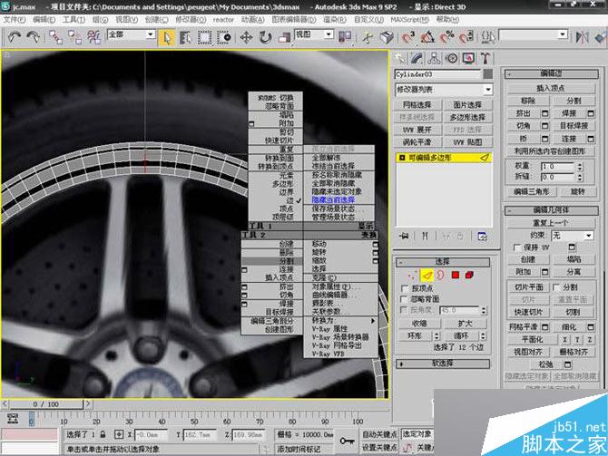3DS MAX打造極品奔馳跑車 武林網 3DSMAX教程