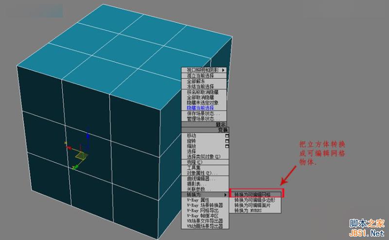 3DMAX制作簡單逼真的排球效果圖,PS教程,思緣教程網