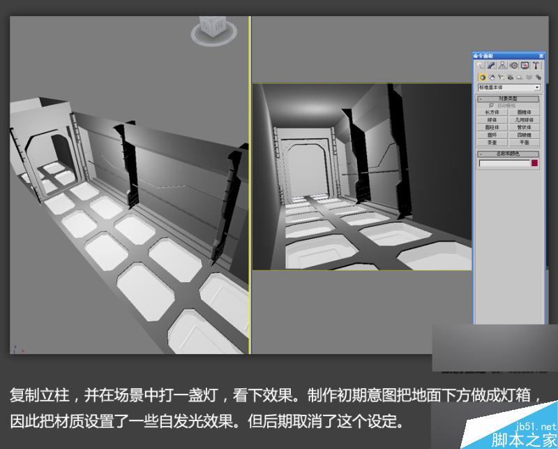 3DSMAX高效制作游戲場景 武林網 3DSMAX建模教程