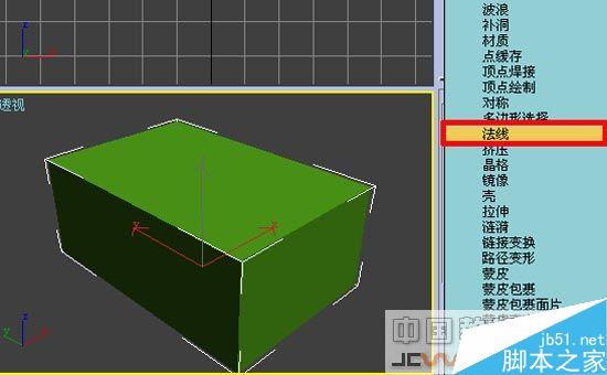 效果圖的快速簡單建摸，３Ｄ初級教程 武林網 3DSMAX室內教程
