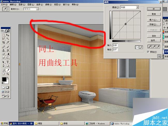 室內效果圖后期處理 武林網 3DSMAX效果圖制作教程