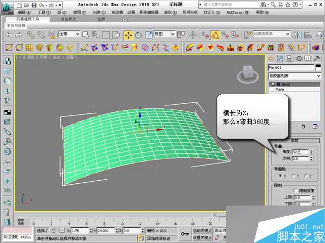 3dsmax球形編輯器使用技巧 武林網 3dsmax建模教程