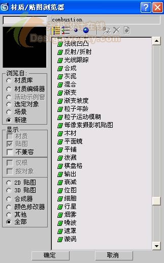 3dsmax制作逼真的蘋果 武林網 3dsmax入門教程