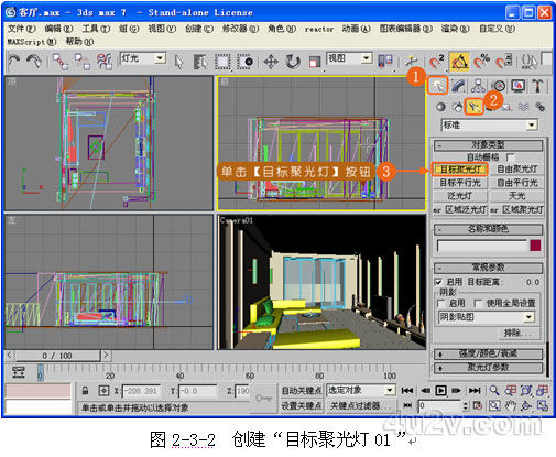 3DS Max 客廳燈光實例教程 武林網 3DSMAX渲染教程