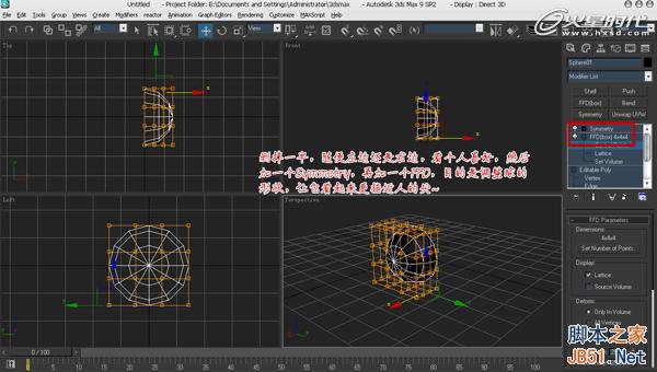 3DSMAX次世代游戲角色建模流程 武林網 3DSMAX建模教程