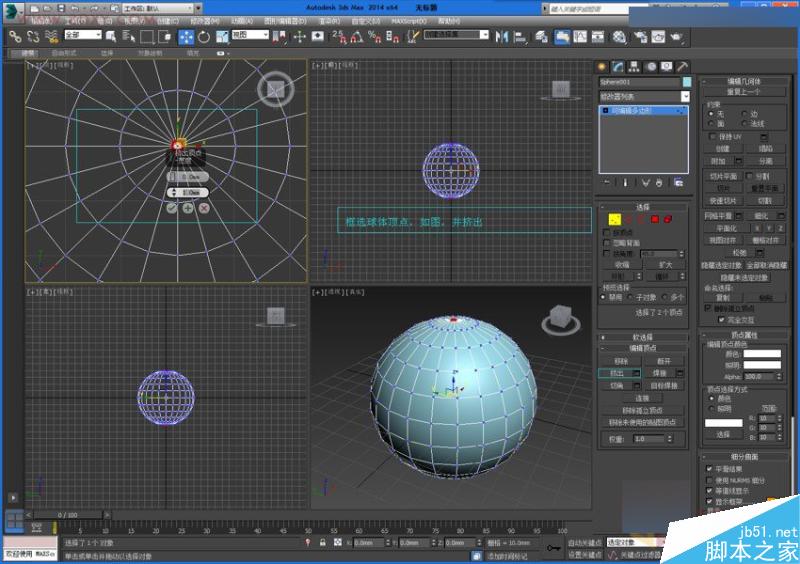 3DMAX詳細解析仙人球快速建模的方法,PS教程,思緣教程網