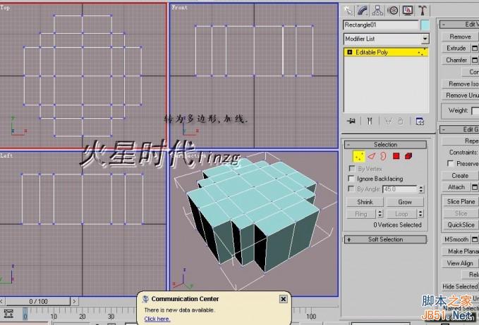 3DSMAX打造別墅模型 武林網 3DSMAX建模教程