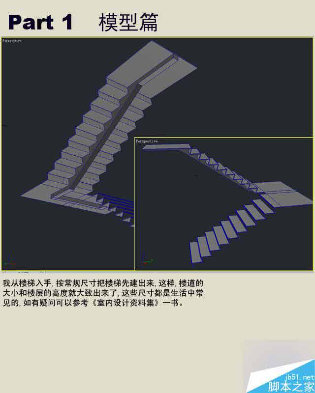 3dmax制作室內效果圖詳細教程 武林網 3dmax室內效果圖教程