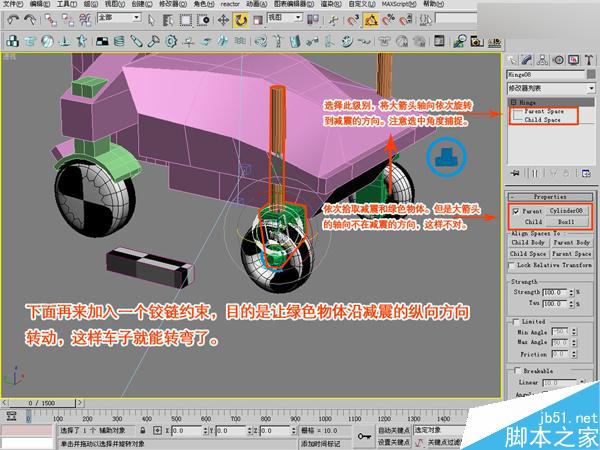 3DSMAX制作賽車動畫 武林網 3DSMAX動畫教程